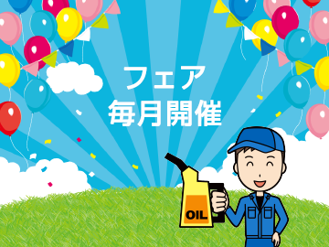 ５月10日(土)、11日(日)フェアを開催します