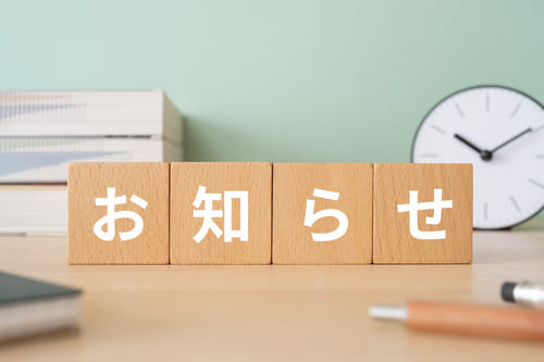 ６月２０日(金)臨時休業します